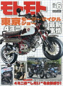 MOTO MOTO 2026年 6月号 [雑誌]