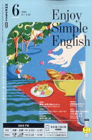 Enjoy Simple English (エンジョイ・シンプル・イングリッシュ) 2026年 6月号 [雑誌]