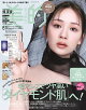 美的スペシャル2026年6月号 [雑誌]