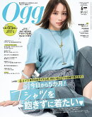 Oggi 2026年 6月号 [雑誌]