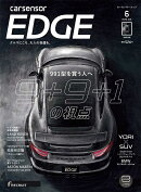 カーセンサーEDGE (エッジ) 2026年 6月号 [雑誌]