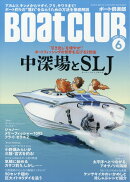 Boat CLUB (ボートクラブ) 2026年 6月号 [雑誌]