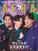 AERA (アエラ) 2026年 6/8号 [雑誌]