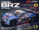 週刊 SUBARU BRZ GT300 2026年 6/23号 [雑誌]