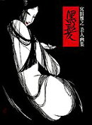 黒髪
