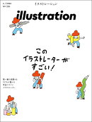 illustration (イラストレーション) 2026年 6月号 [雑誌]