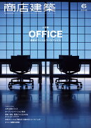 商店建築 2026年 6月号 [雑誌]