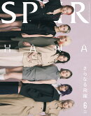 SPUR (シュプール) 2026年 6月号 [雑誌]