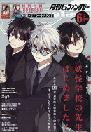 月刊 G Fantasy (ファンタジー) 2026年 6月号 [雑誌]