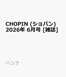 CHOPIN (ショパン) 2026年 6月号 [雑誌]