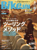 BikeJIN (培倶人) 2026年 6月号 [雑誌]