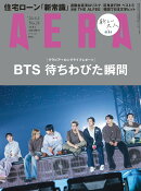 AERA (アエラ) 2026年 6/1号 [雑誌]