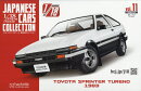 隔週刊 1/18エクストラスケール 国産名車コレクション 2026年 6/10号 [雑誌]