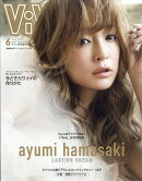 ViVi (ヴィヴィ) 増刊 浜崎あゆみスペシャルエディション 2017年 06月号 [雑誌]