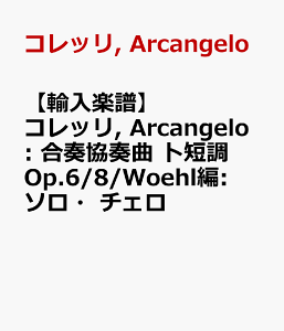 yAyzRb, Arcangelo: tt gZ Op.6/8/Woehl: \E`F [ Rb, Arcangelo ]
