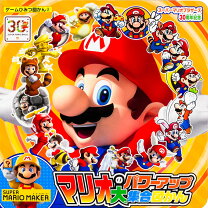楽天市場】スーパーマリオ（絵本・児童書・図鑑｜本・雑誌・コミック 