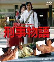 楽天市場】刑事物語 bluの通販 
