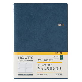 能率 2024年1月始まり手帳 NOLTY(ノルティ) メモリー3（ブルー） 7132