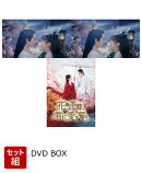 【セット組】花散る季節、君に愛を誓う DVD-BOX1〜3 セット