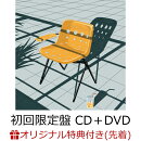 【楽天ブックス限定先着特典】Balcony (初回限定盤 CD+DVD)(ジャケットサイズステッカー(楽天ブックス ver.))
