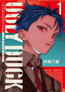 ハンドレッドノートーアグリーダックー（1）