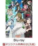 【楽天ブックス限定先着特典】モブから始まる探索英雄譚 Blu-ray BOX【Blu-ray】(B2布ポスター)