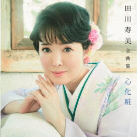 楽天市場 田川寿美女ひとり旅カラオケの通販