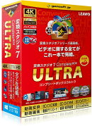 変換スタジオ 7 Complete BOX ULTRA