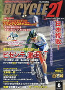 BICYCLE21 (バイシクル21) Vol.165 2017年 06月号 [雑誌]