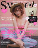 sweet (スウィート) 2017年 06月号 [雑誌]