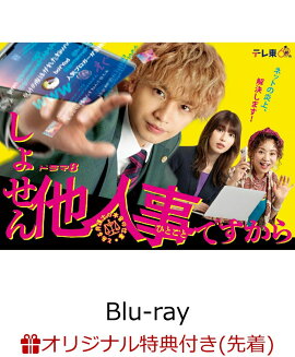 【楽天ブックス限定先着特典】しょせん他人事ですから 〜とある弁護士の本音の仕事〜 Blu-ray BOX【Blu-ray】(キービジュアルB6クリアファイル(黄色))