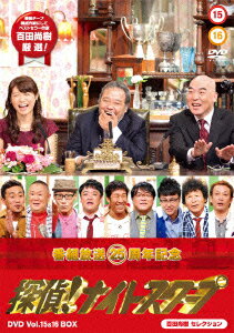 探偵!ナイトスクープ DVD Vol.15&16 BOX 百田尚樹 セレクション