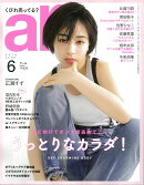 ar (アール) 2018年 06月号 [雑誌]