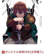 楽天ブックス: 回復術士のやり直し Vol.1【通常版】【Blu-ray】 - 保住 