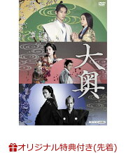 楽天ブックス: 【楽天ブックス限定先着特典】大奥【Blu-ray】(トート 