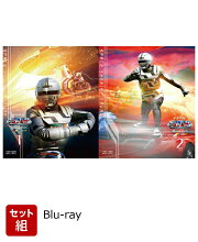 【セット組】宇宙刑事ギャバン Blu-ray BOX 1〜2 セット【Blu-ray】