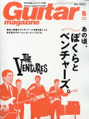 Guitar magazine (ギター・マガジン) 2018年 06月号 [雑誌]