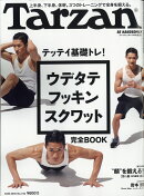 Tarzan (ターザン) 2018年 6/28号 [雑誌]