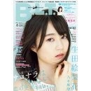 B.L.T.関東版 2018年 06月号 [雑誌]