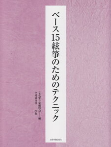 x[X15ⵂ̂߂̃eNjbN [ ⵉyU ]