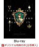 【楽天ブックス限定全巻購入特典+先着特典】盾の勇者の成り上がり Season 4 第1巻【Blu-ray】(オリジナルA5キャラファイングラフ+キャラクター原案・弥南せいら描き下ろし複製色紙)