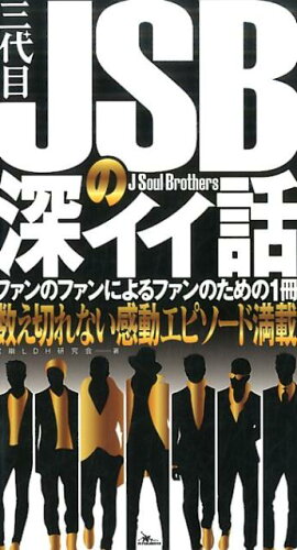 楽天ブックス 空に住む 三代目j Soul Brothers From Exile Tribe Cd付き 小竹 正人 本