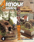 Armour Modelling (アーマーモデリング) 2018年 06月号 [雑誌]