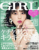 and GIRL (アンドガール) 2018年 06月号 [雑誌]