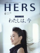 HERS (ハーズ) 2018年 06月号 [雑誌]