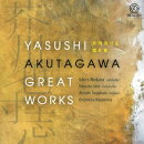 芥川也寸志 傑作集