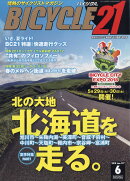 BICYCLE21 (バイシクル21) Vol.177 2018年 06月号 [雑誌]