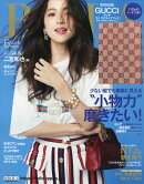 BAILA (バイラ) 2018年 06月号 [雑誌]