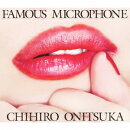 FAMOUS MICROPHONE