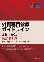 楽天ブックス: 改訂第6版 救急診療指針 下巻 - 一般社団法人 日本救急 